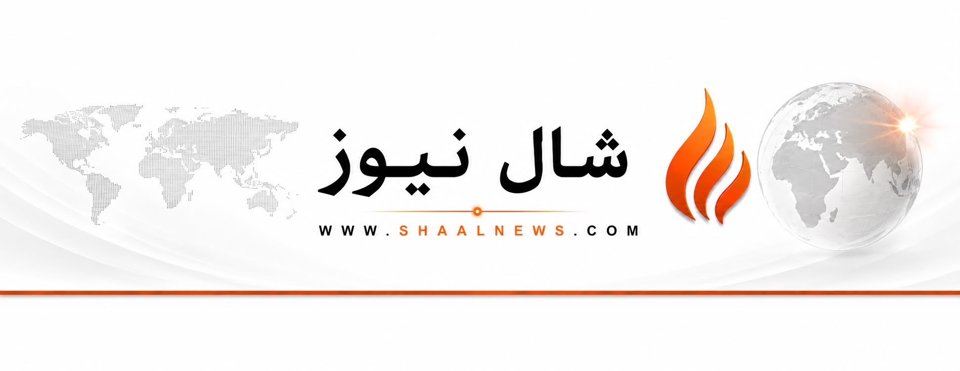 شال نیوز | Shaal News Logo